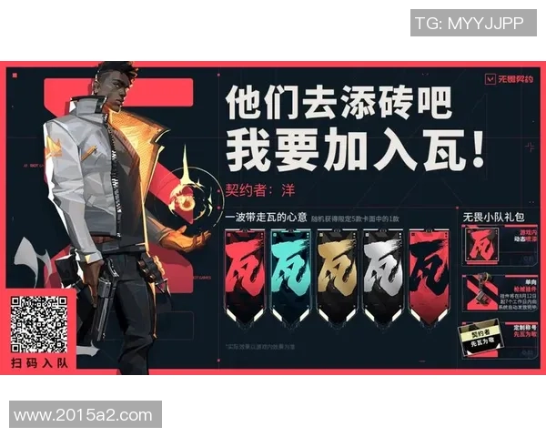 开发团队揭秘无畏契约背后的故事与创作灵感分析